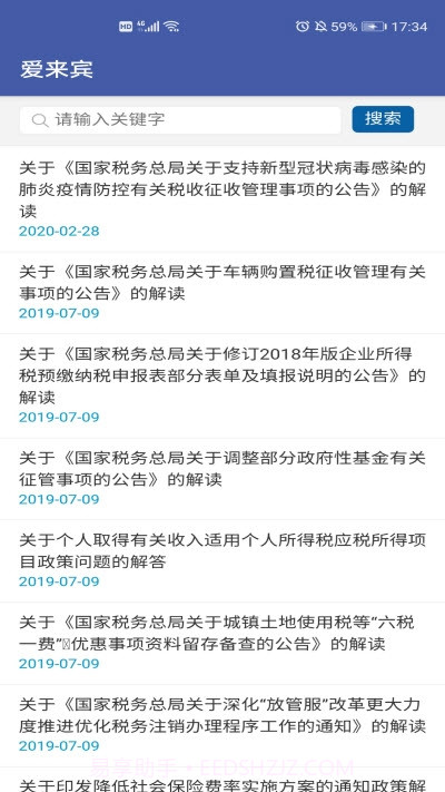 Anchor Pointer寻车截图3 Anchor Pointer寻车截图3