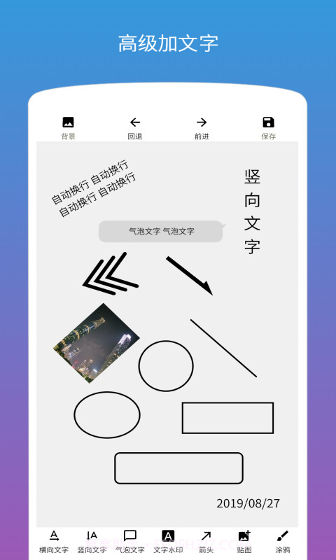图片加文字截图5 图片加文字截图5