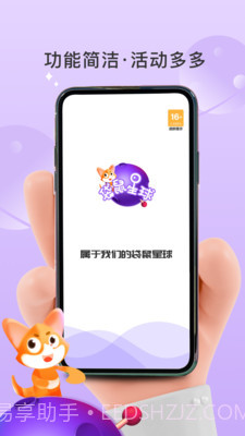 袋鼠星球截图2 袋鼠星球截图2