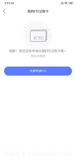车来顺截图3 车来顺截图3