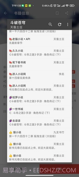 万源小说v1.3截图2 万源小说v1.3截图2