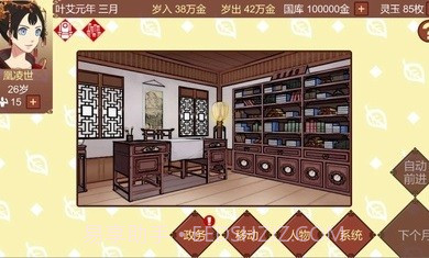 女帝的日常截图2