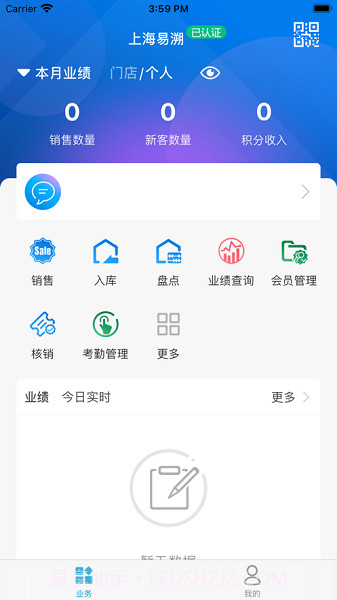 辉山终端网点截图3