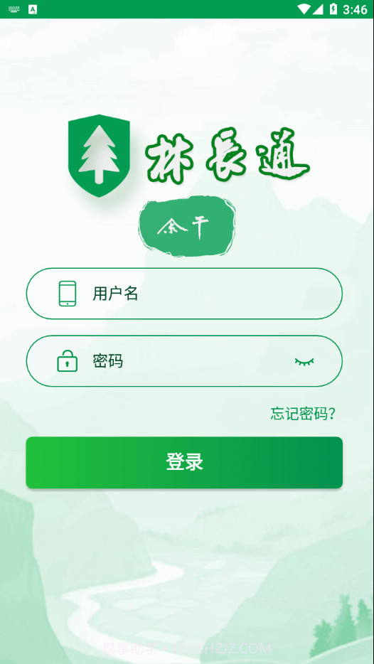 余干林长通截图1