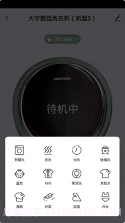 大宇智能生活截图2 大宇智能生活截图2