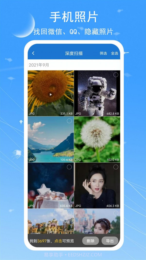 手机照片扫描宝截图2 手机照片扫描宝截图2
