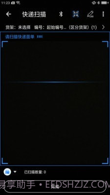 星星快收截图3 星星快收截图3