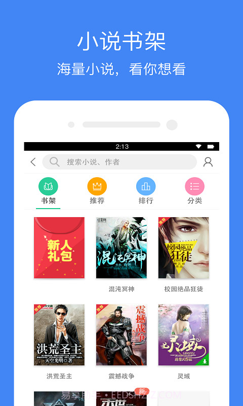 360英文搜索截图3