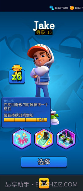 悬浮滑板英雄无限金币版截图1 悬浮滑板英雄无限金币版截图1