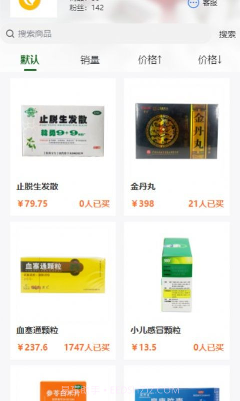 N家商城截图2 N家商城截图2
