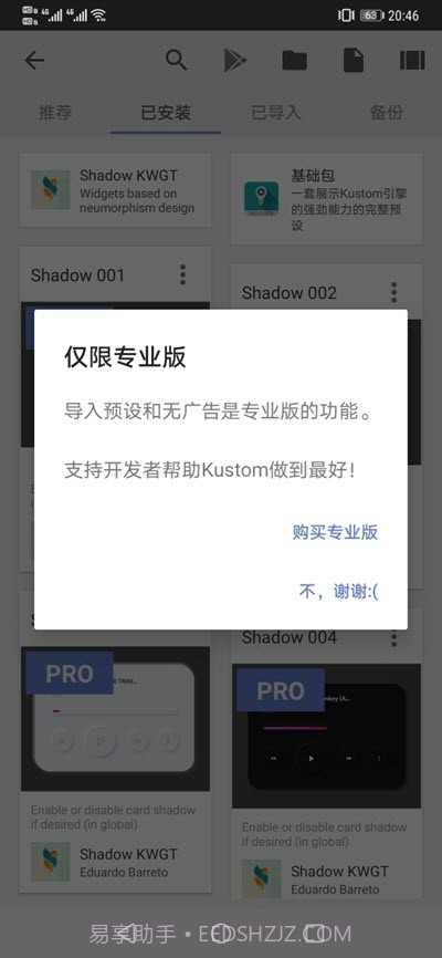 shadow kwgt软件(桌面主题)截图1 shadow kwgt软件(桌面主题)截图1
