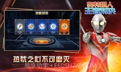 奥特超人王者对决5v5免广告版截图1 奥特超人王者对决5v5免广告版截图1