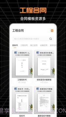 SVIEW制图测绘截图3
