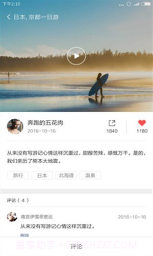 米家全景相机截图2 米家全景相机截图2