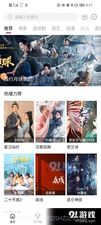 大师兄影视最新伪装2023截图3 大师兄影视最新伪装2023截图3