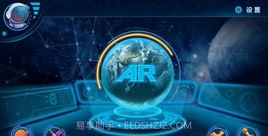 AR探索地球截图2 AR探索地球截图2