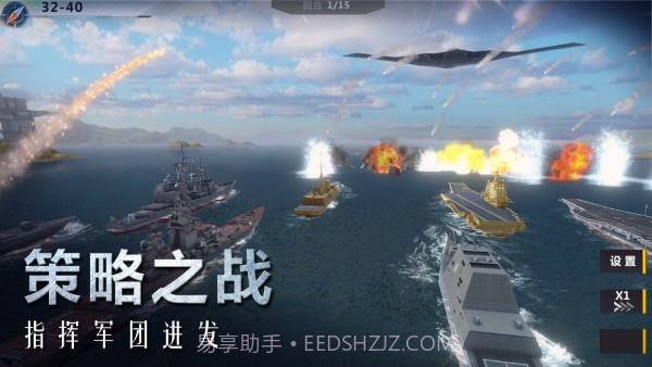 口袋战舰截图1 口袋战舰截图1