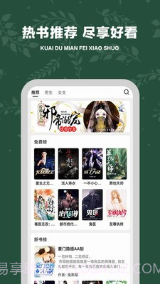 快读阅读器截图4 快读阅读器截图4