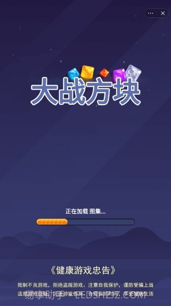 大战方块截图3 大战方块截图3