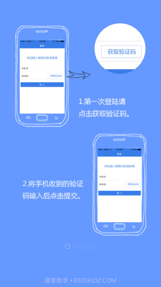台铃智控截图1 台铃智控截图1