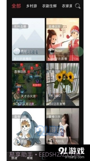 闪音卡点app截图3 闪音卡点app截图3