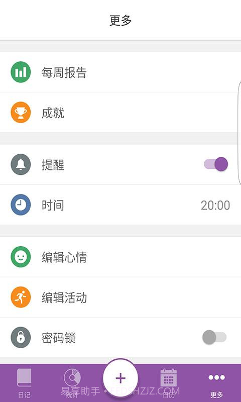 Daylio安卓截图3 Daylio安卓截图3
