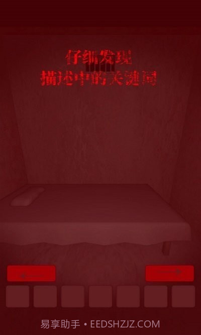 飞跃监狱截图3 飞跃监狱截图3