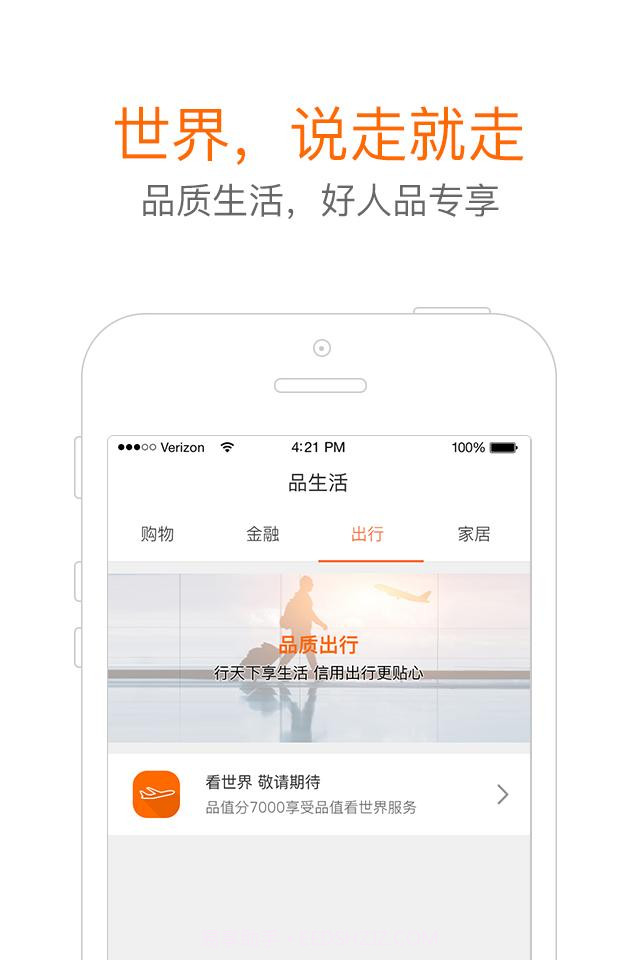 品值截图2 品值截图2