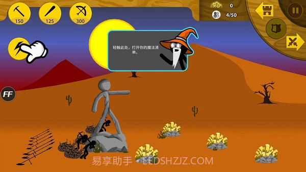 火柴人大战内置菜单版截图3 火柴人大战内置菜单版截图3