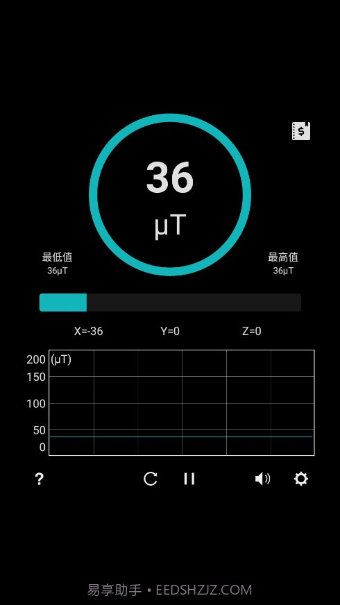 金属探测器截图1 金属探测器截图1