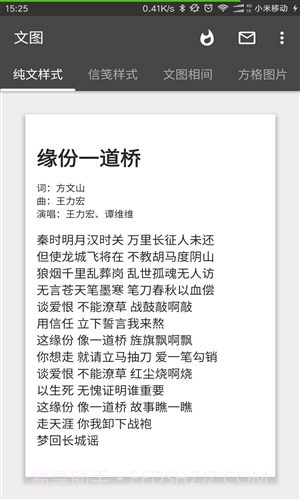 文图截图3 文图截图3