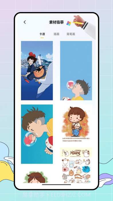 pocket绘画大师截图1 pocket绘画大师截图1