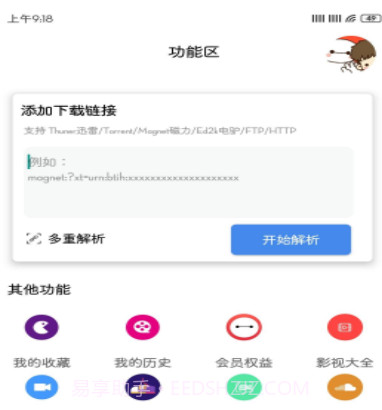 大白·Cloud截图3 大白·Cloud截图3
