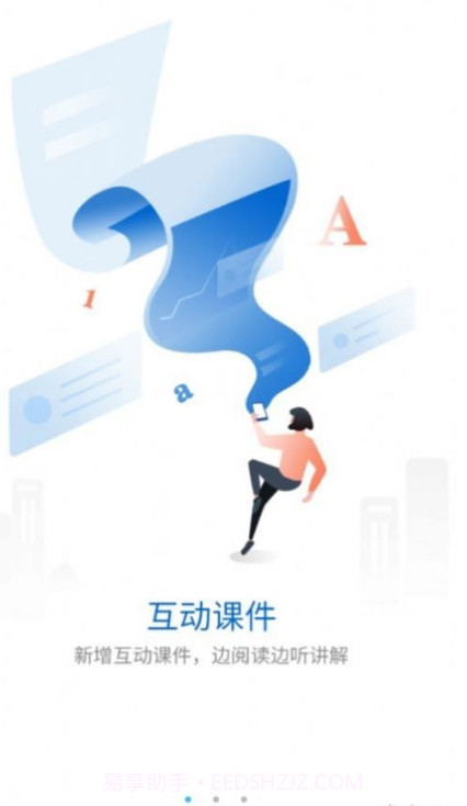 雷达多元研学截图1 雷达多元研学截图1