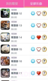 摇篮曲加强版截图2