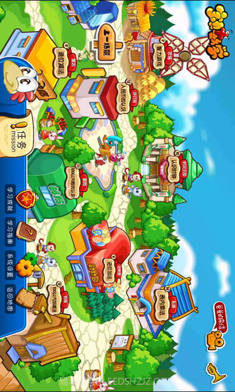 宝贝数学截图1 宝贝数学截图1