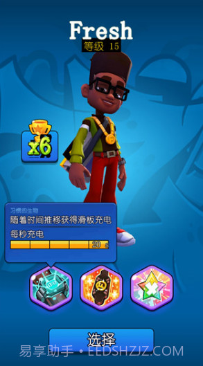 悬浮滑板英雄无限金币版截图3 悬浮滑板英雄无限金币版截图3