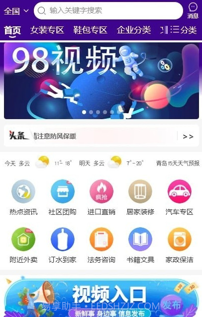 98云城截图2 98云城截图2