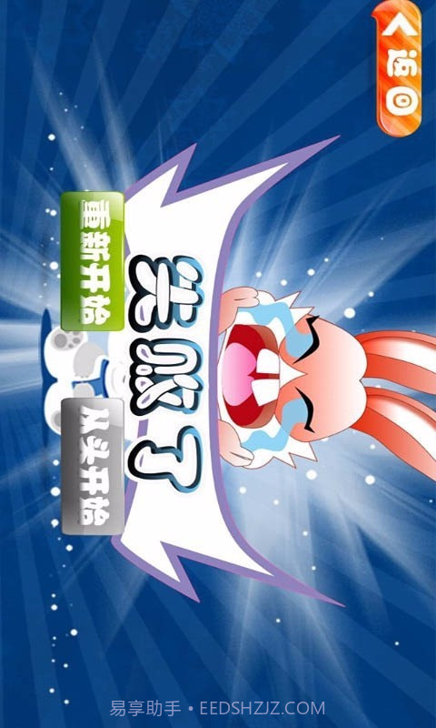 宝宝爱汉字截图3