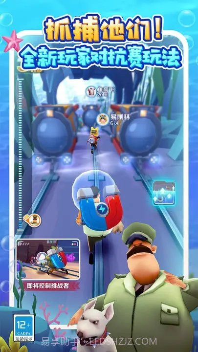 地铁跑酷(内置功能菜单)不要登陆版截图3 地铁跑酷(内置功能菜单)不要登陆版截图3