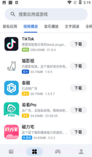 应用乐园截图3 应用乐园截图3