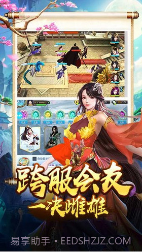 三国美人传截图2 三国美人传截图2