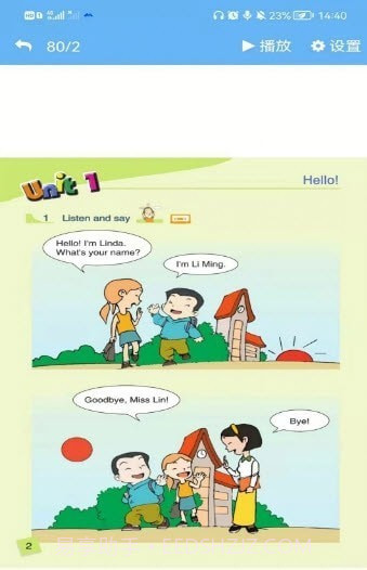 辽师大英语点读截图1 辽师大英语点读截图1