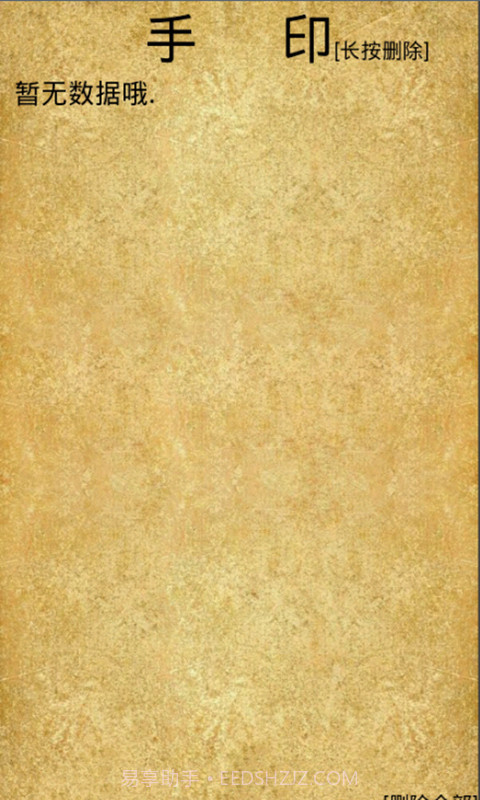 手相大师算命大全截图2 手相大师算命大全截图2