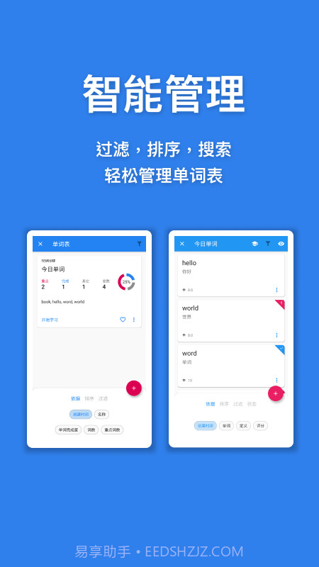 口袋单词本截图2 口袋单词本截图2