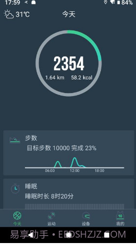 DayBand(运动睡眠监测APP)V1.1.9 安卓最新版截图1 DayBand(运动睡眠监测APP)V1.1.9 安卓最新版截图1