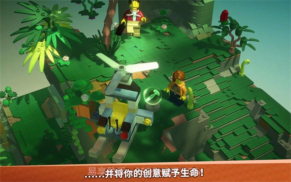 乐高积木传说截图3