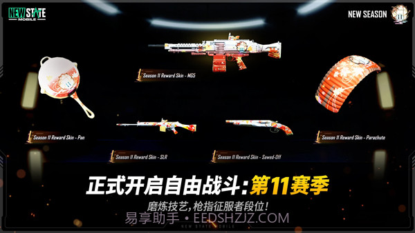 未来之役体验服截图3 未来之役体验服截图3