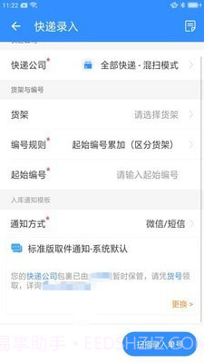 星星快收截图2 星星快收截图2