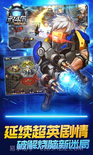 超级英雄2：敢斗团截图1